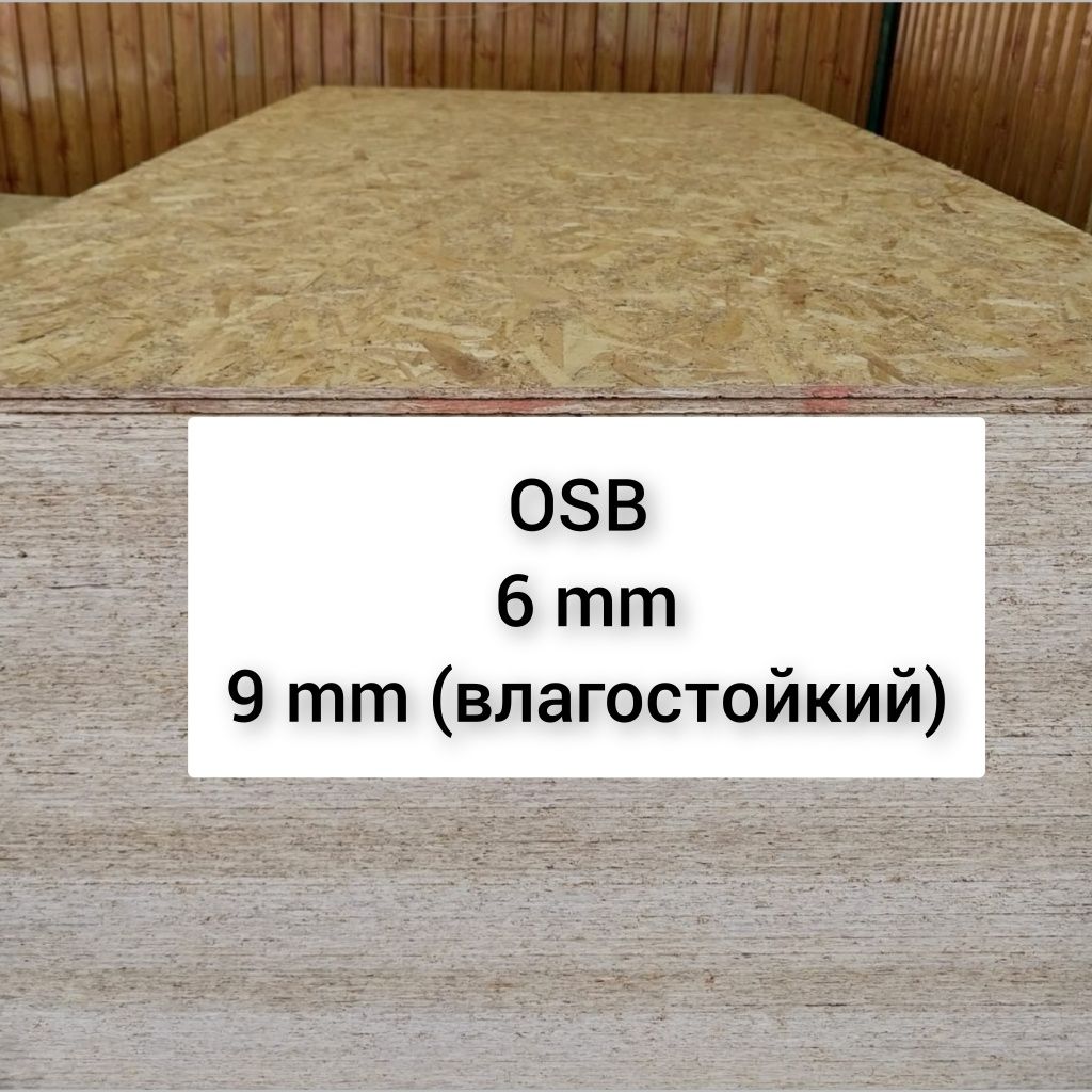Продам Гипсокартон, OSB, ЦЕМЕНТ, Пеноплекс и многое другое