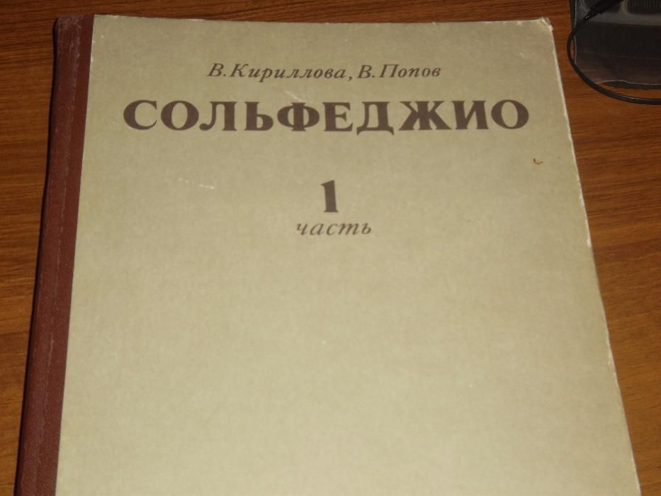 учебники для учащихся музколледжа