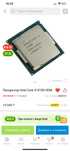 Процессор i3 8100
