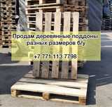 Продам деревянные поддоны разных размеров. Б/у