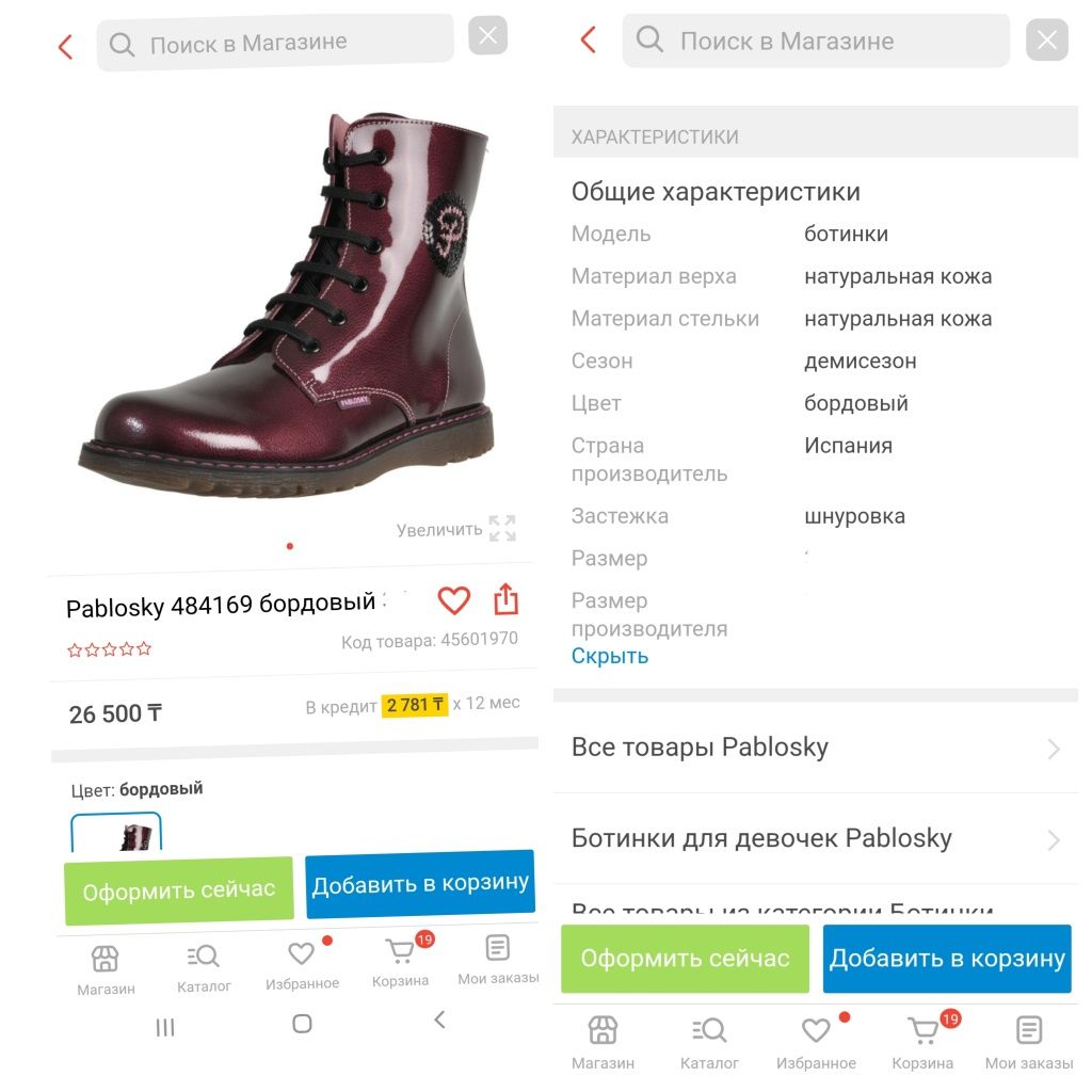 Продам Брендовые Pablosky (Паблоски) Испания новые осенние ботиночки