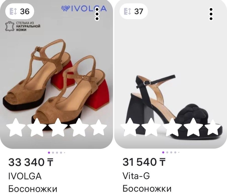 Продам босоножки