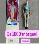 Продам Игрушки,кен и машинки недорого