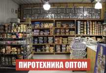 Салюты оптом