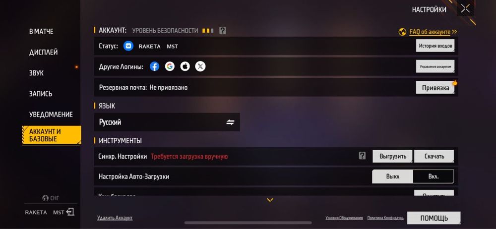 Продам фф аккаунт 45000тенге