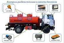 Установка датчика топлива на Бензовоз, топливозаправщик Шымкент Алматы