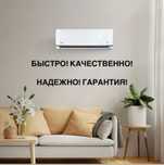 Установка (монтаж) кондиционера, заправка фреоном, обслуживание