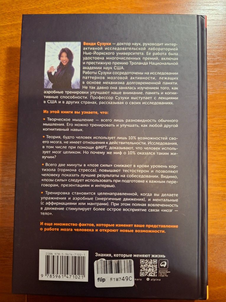 Странная девочка, которая влюбилась в мозг