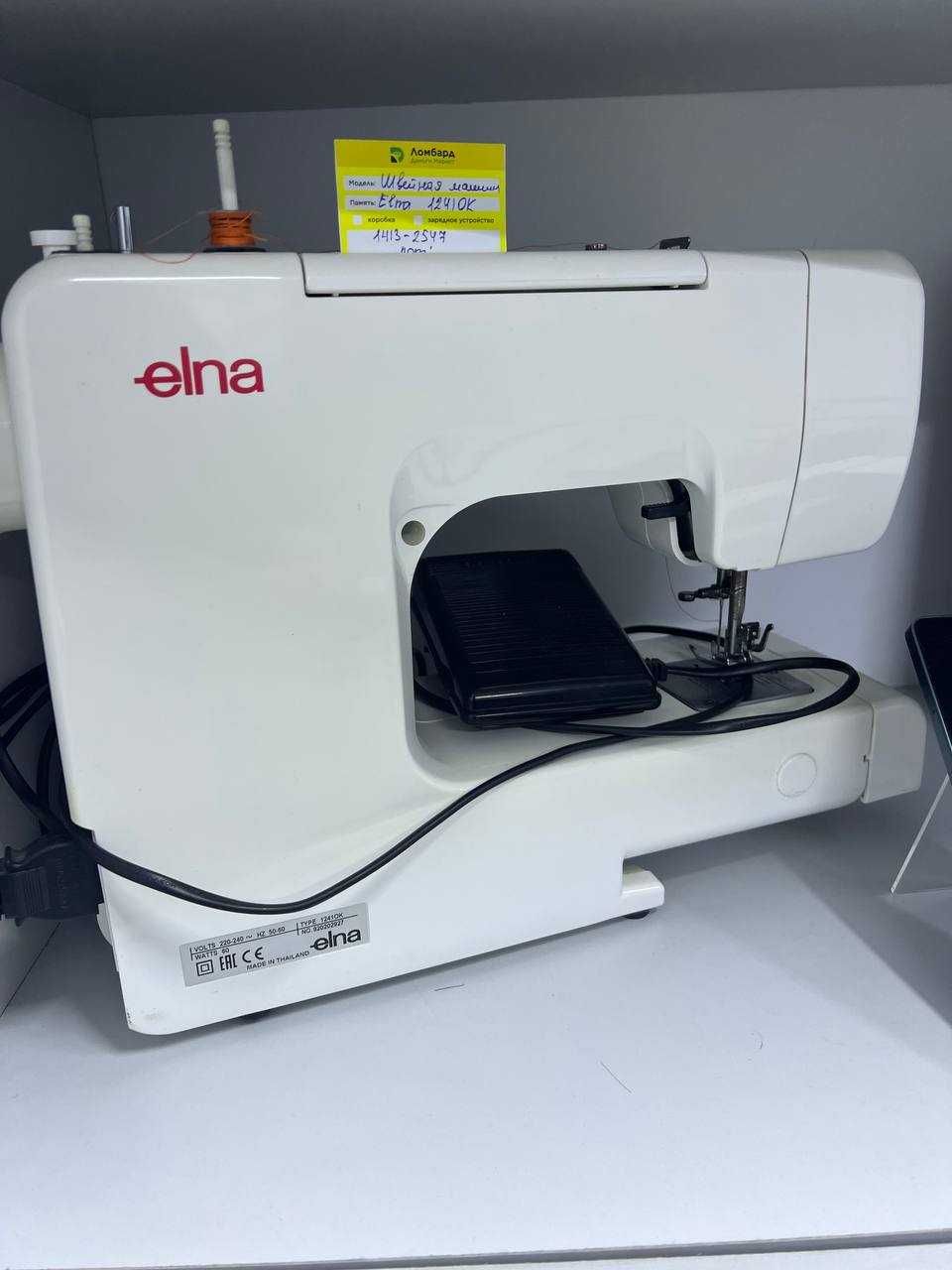 Швейная машина Elna 1241OK (Павлодар)