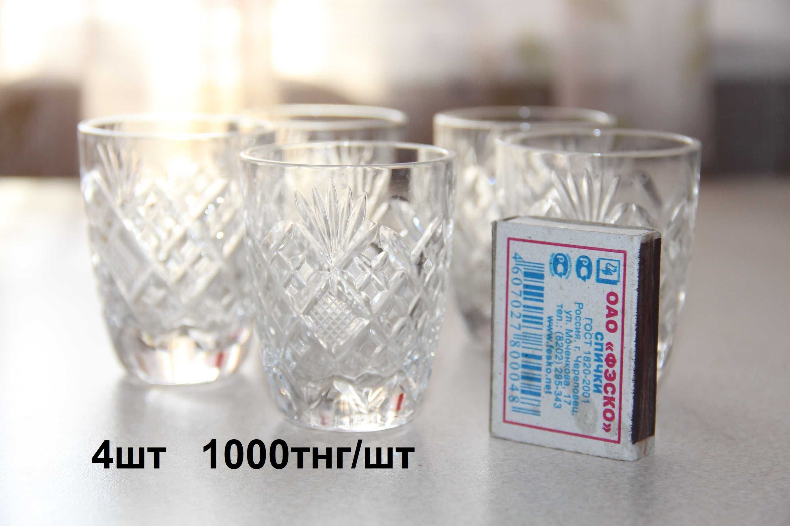 Хрусталь. Разрозненные предметы. Фужеры, кружки, стопки.