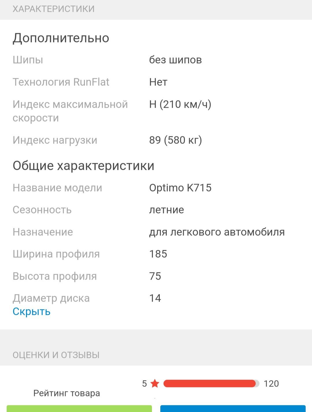 Продам новую резину и титанки R14