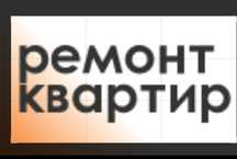 Ремонт квартир!  под ключ. , стяжка, ламинат, кафель.