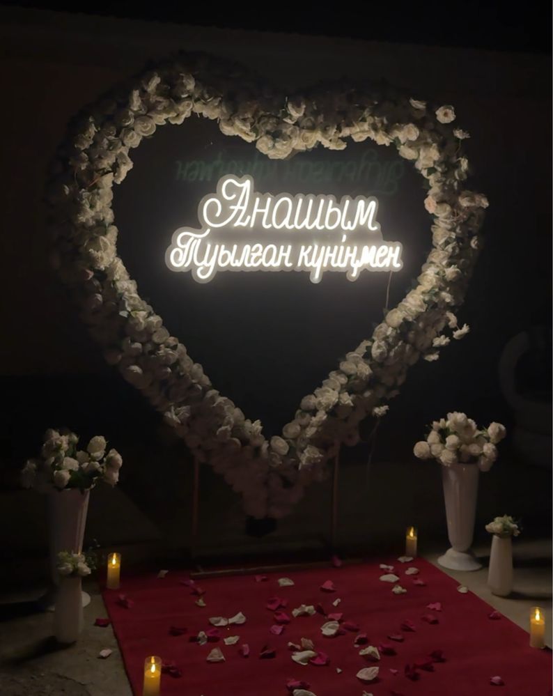 Анашым туған күніңмен Арка , Happy birthday , Аниматоры