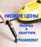 Уборка квартир домов коттеджей подъезды мойка окон