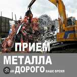Прием металл аккумулятор радиатор медь латун мотор каробка