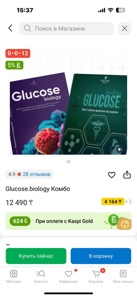 Кітап сатылады тест био гео