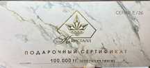 Подарочный сертификат