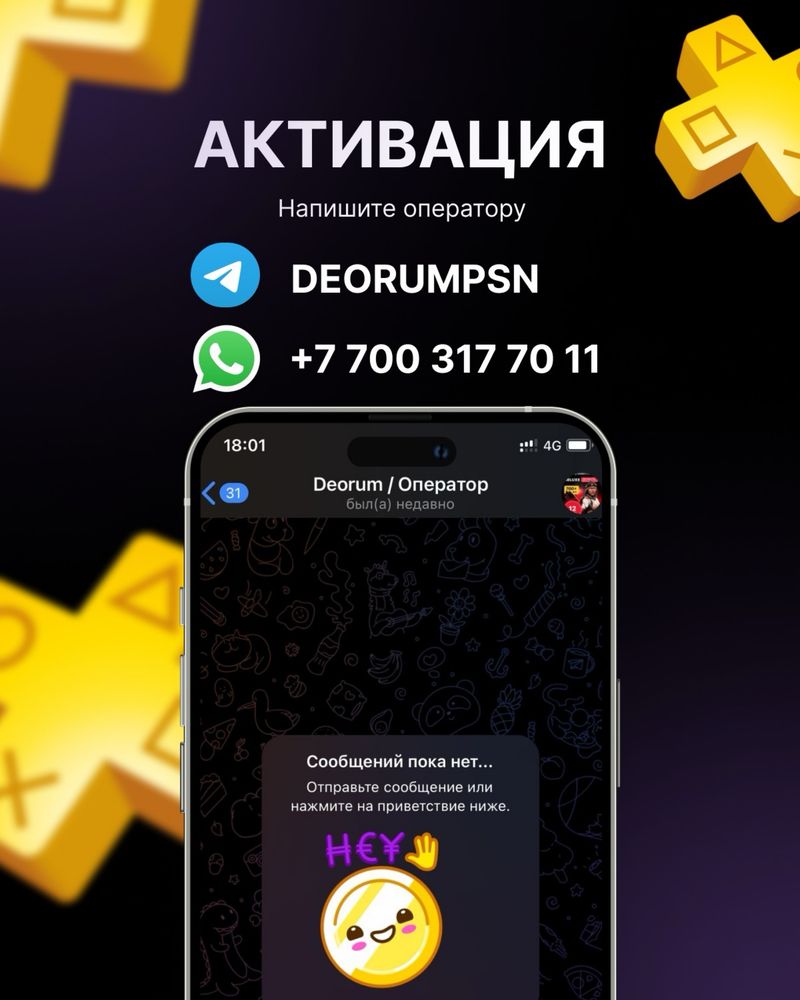 PS Plus Essential подписка на онлайн | Украинский аккаунт PS4 PS5