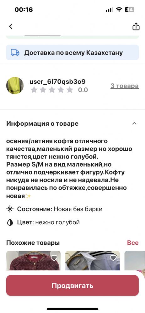 Осеняя и весеняя кофта новая