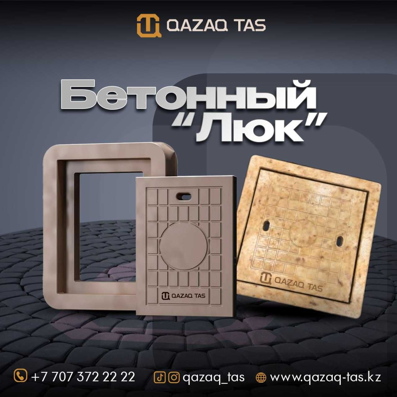 Брусчатка Шымкент качественно и стильно!