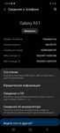 Samsung Galaxy A51 64GB