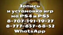 Запись и установка игр
