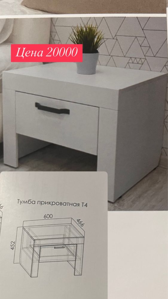 Продам столы, прикроватные тумбы
