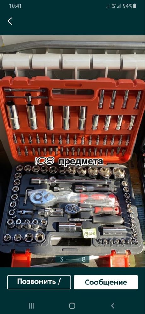 Набор 121 предмета