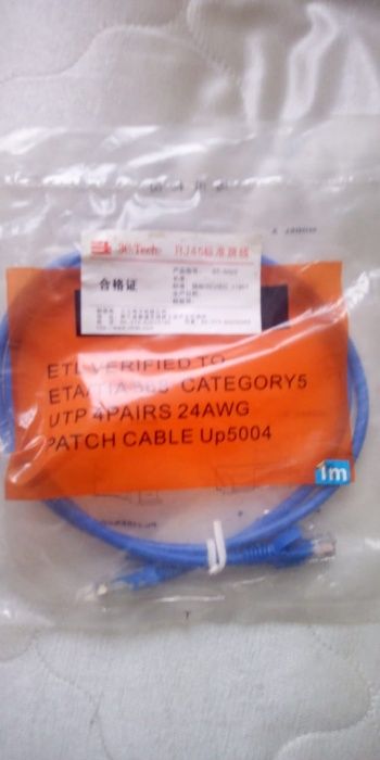 Пачкорды RJ45 для подключения компьютера. Продажа, обмен
