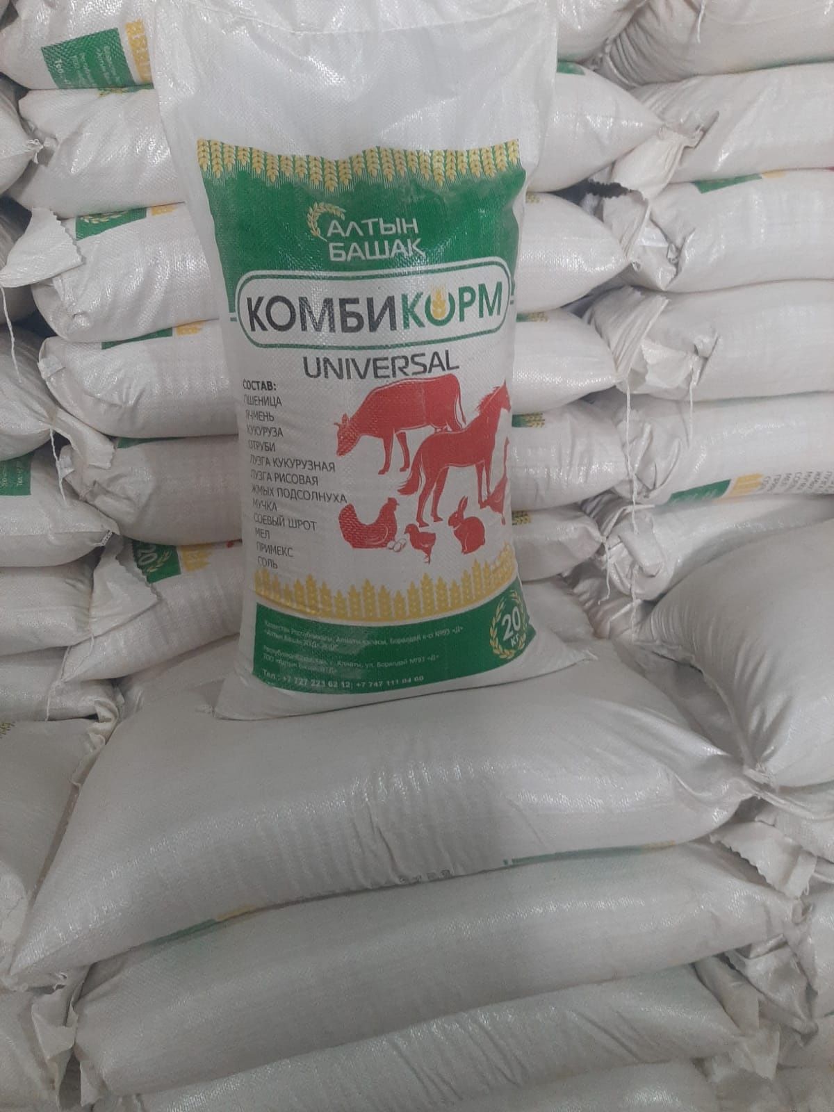 Продаём комбикорм для КРС