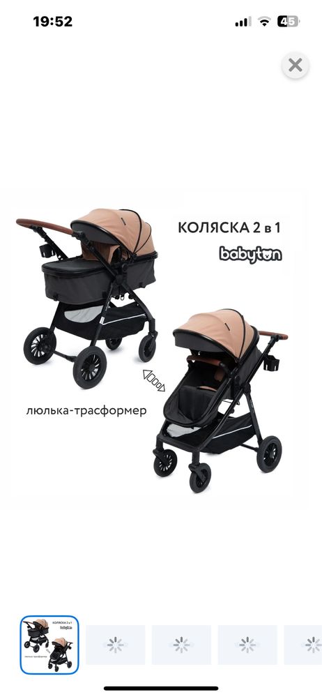 Продам детскую коляску