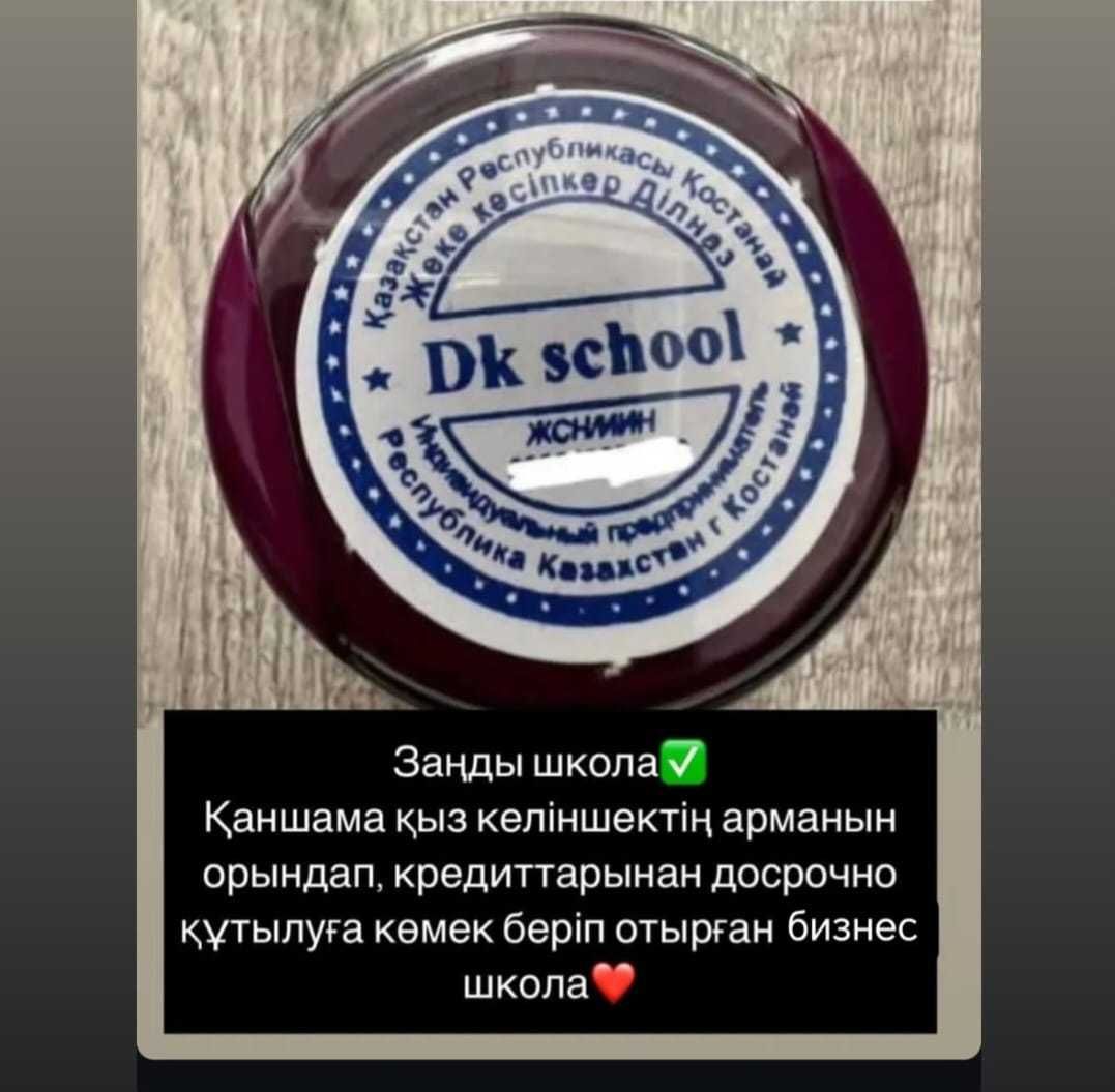 Бухгалтерия Үйрету/Арестерді шешу/Авто /несие сақтандыруды қайтару