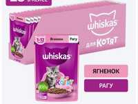 Корм для кошек Whiskas, ягненок.
