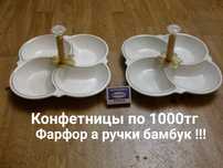 Конфетницы. Чайник . Сковорода.