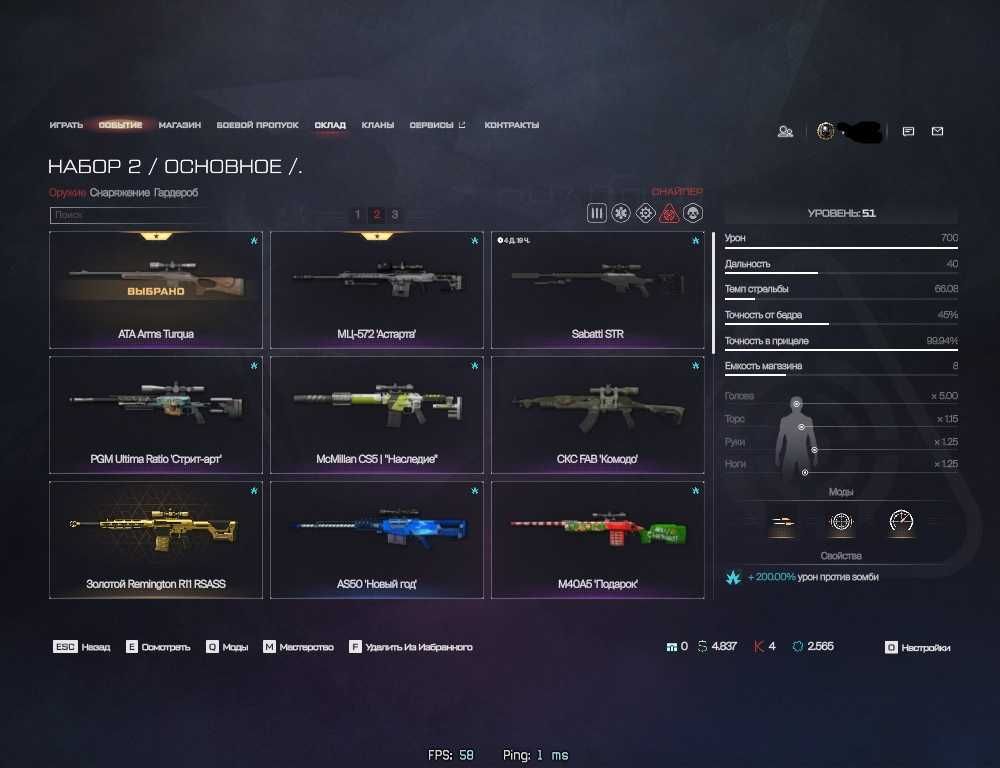 Продам аккаунт в Warface