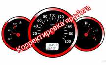 Корректировка пробега в г. Атырау