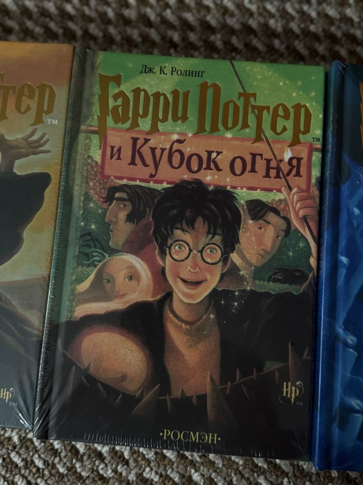 Гарри Поттер книги перевод Росмэн