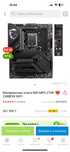 материнская плата MSI Z790 CARBON Wi-FI