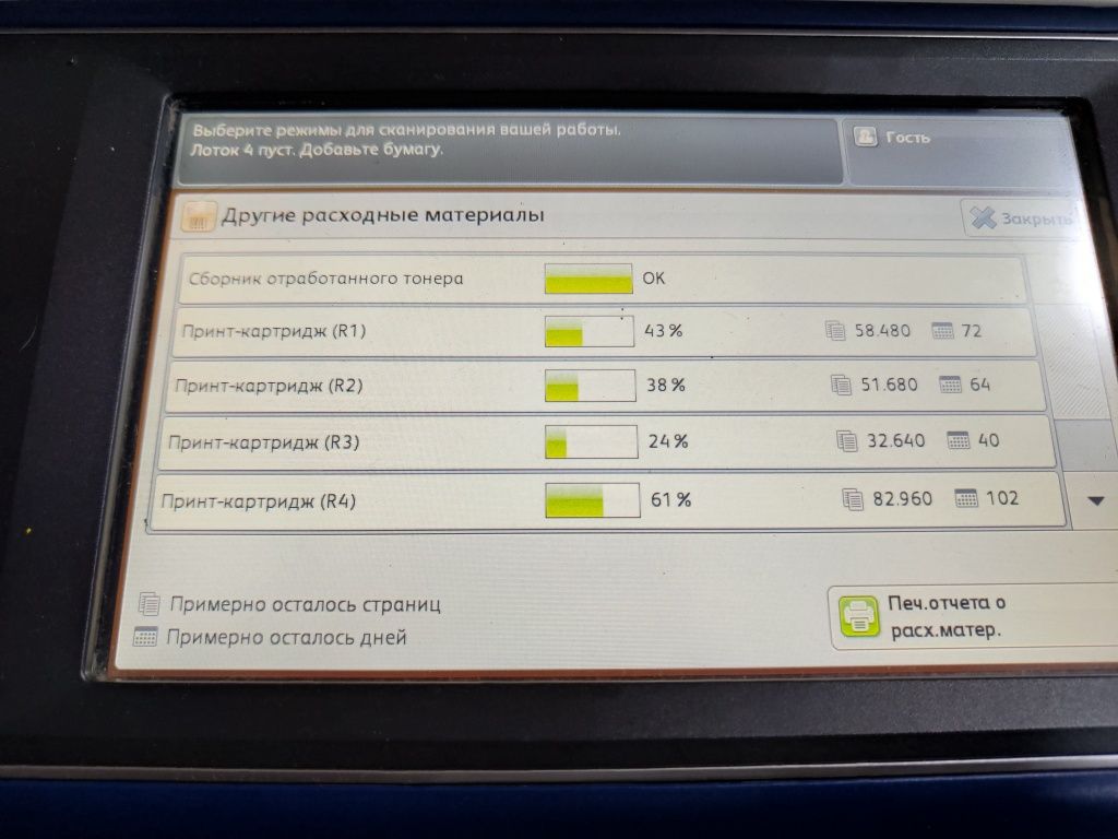 МФУ Xerox WC 7835, цветной, SRA3, 300гр