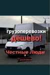Грузоперевозки Газель Грузчики Газели