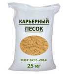Продам цемент, песок в мешках25кгпросенный225 тенгеЖусупа 95 ДизайнПро
