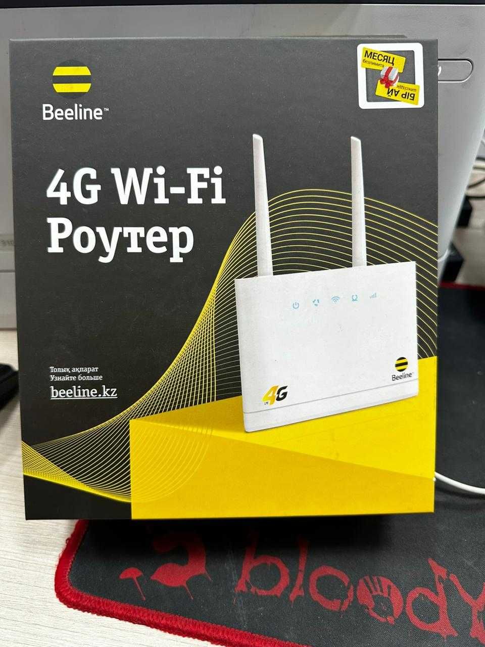 Продаю 4G Wi-Fi роутер Beeline — быстрый интернет везде!
