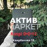 Galaxy Tab A6 (16gb) | Актив Маркет