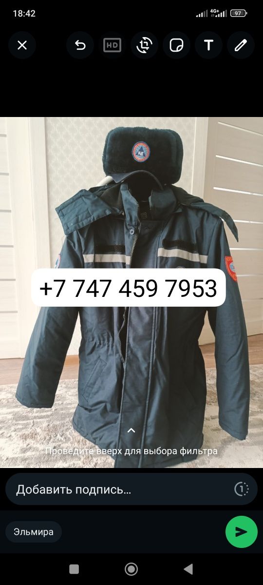 Продается бушлат и ушанка МЧС