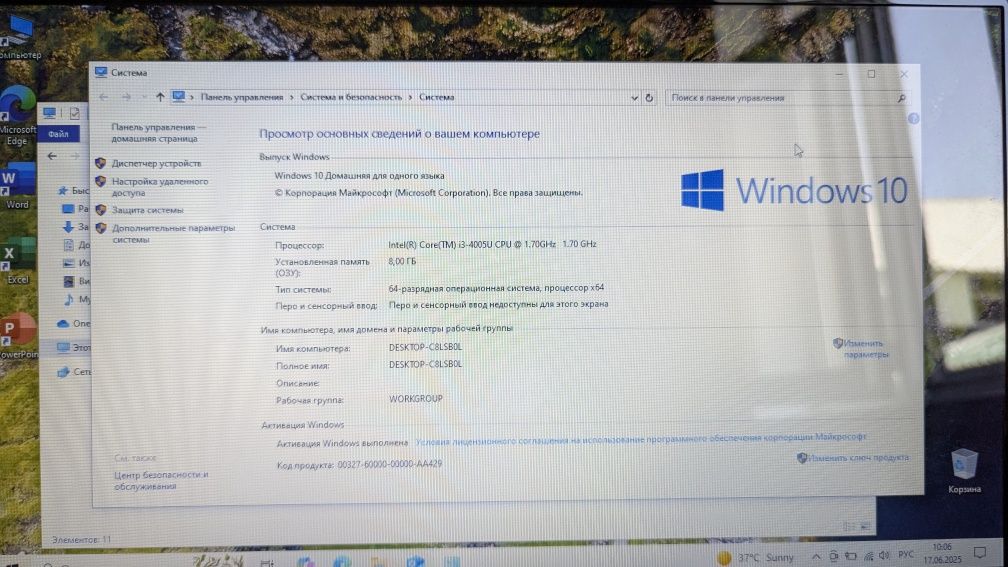 Ноутбук Lenovo в хорошем состяние