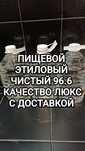 Спир.Т медицинский