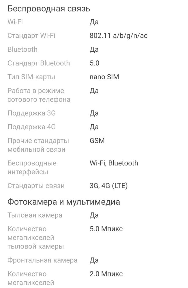 Продам детский планшет