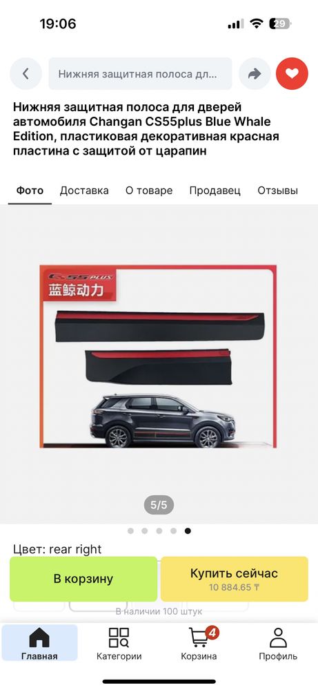 Запчасти