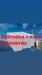 газоблок     акция  принимаем заказ  доставка  плюс  клей  бесплатно