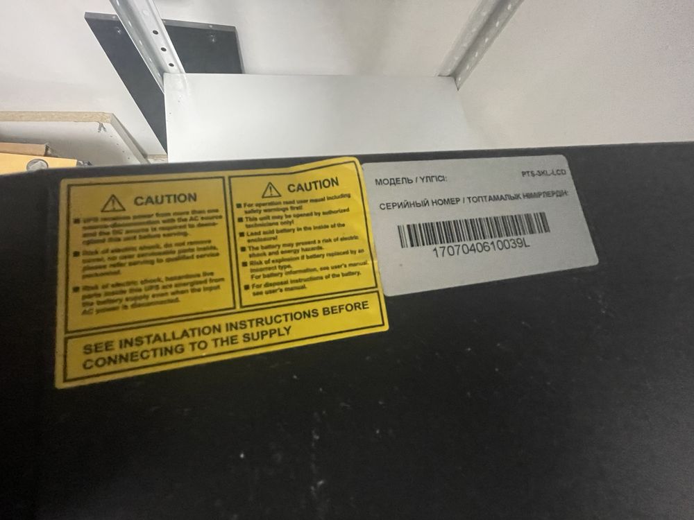 UPS SVC 3000 VA, источник безперебойного питания ИБП